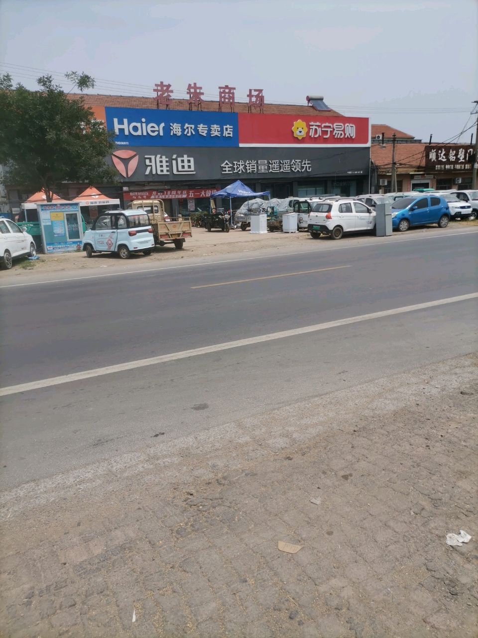 老朱商场