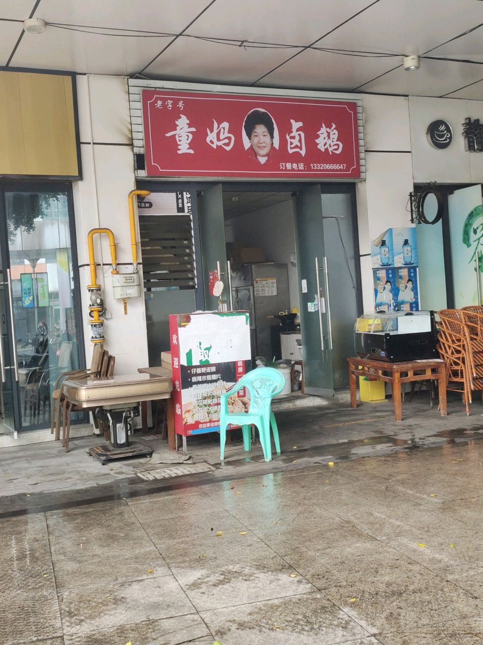 童妈卤鹅(临港店)