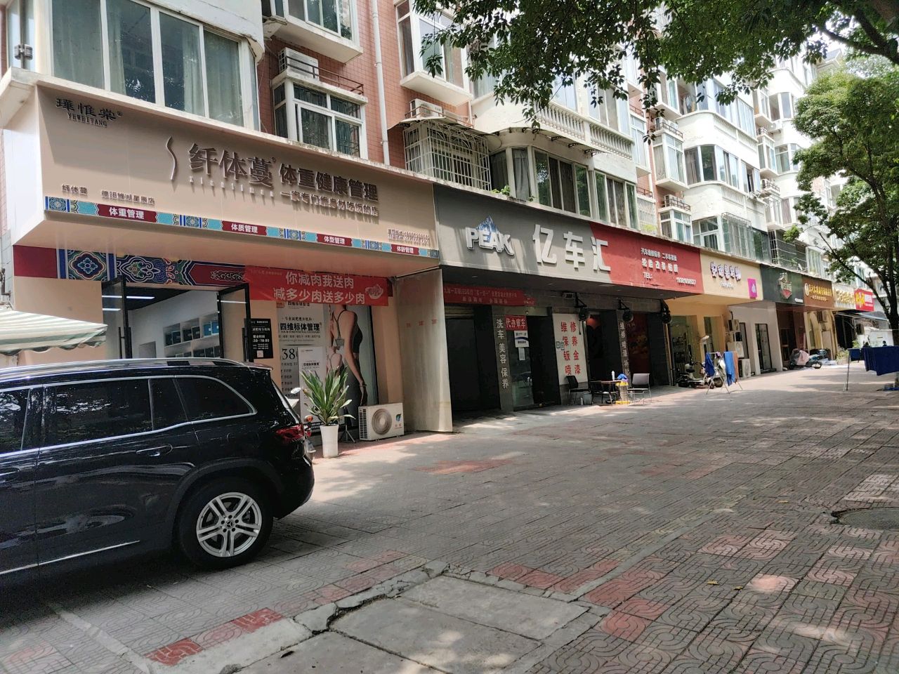纤体蔓·体重健康管理(旌湖星辰店)