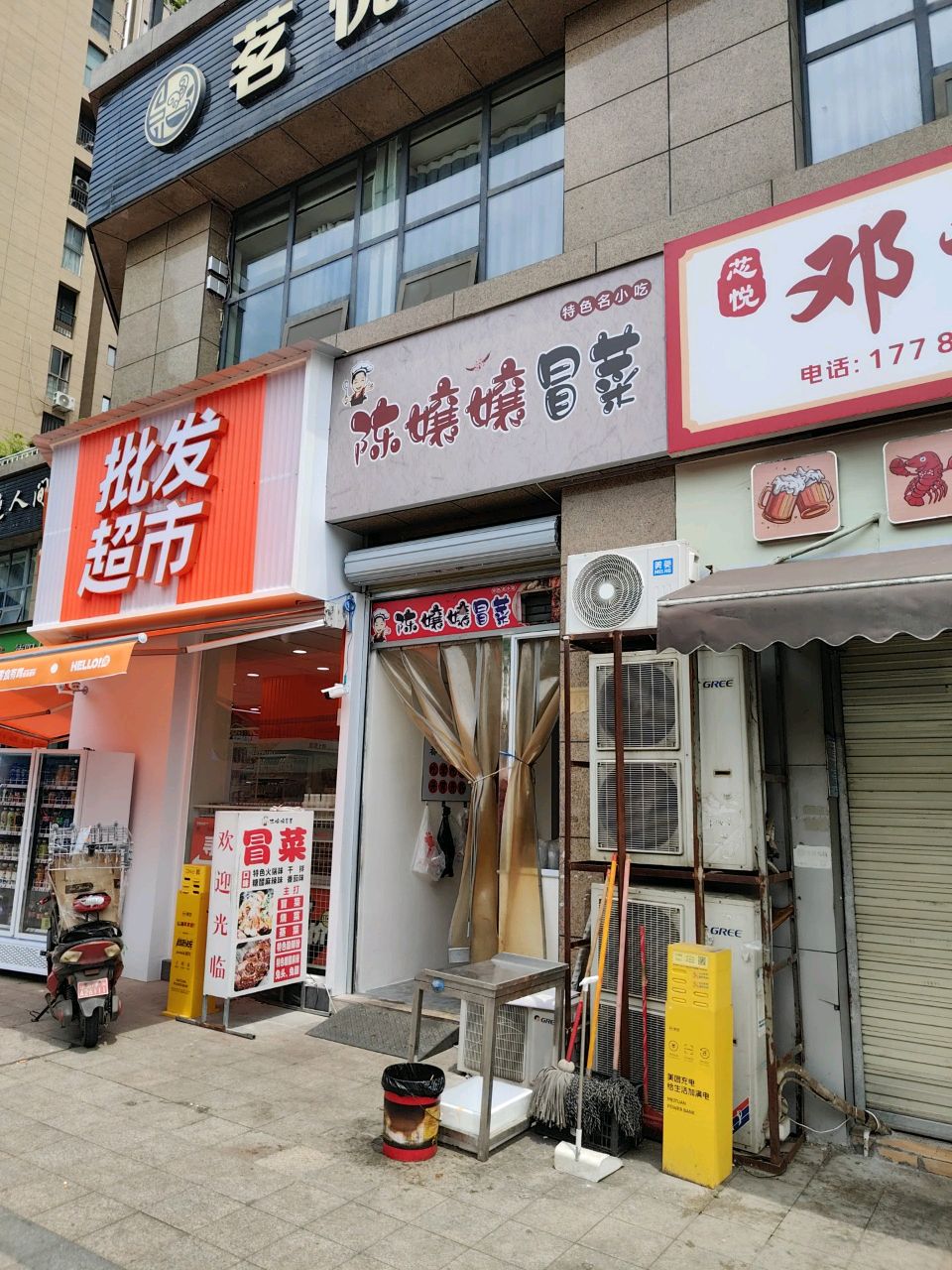 陈孃孃冒菜(华庭阳光店)