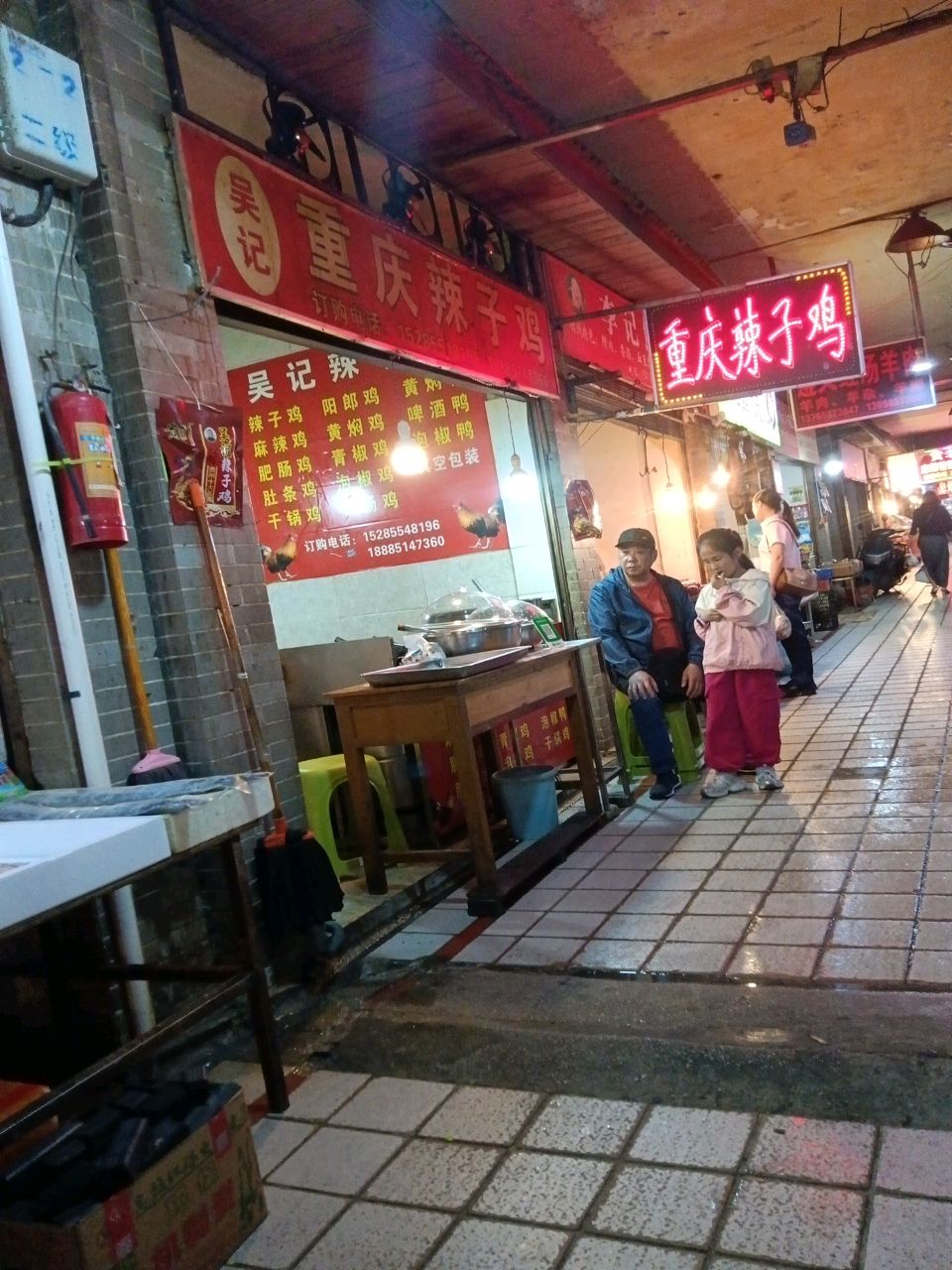 吴记重庆辣子鸡(东方路店)