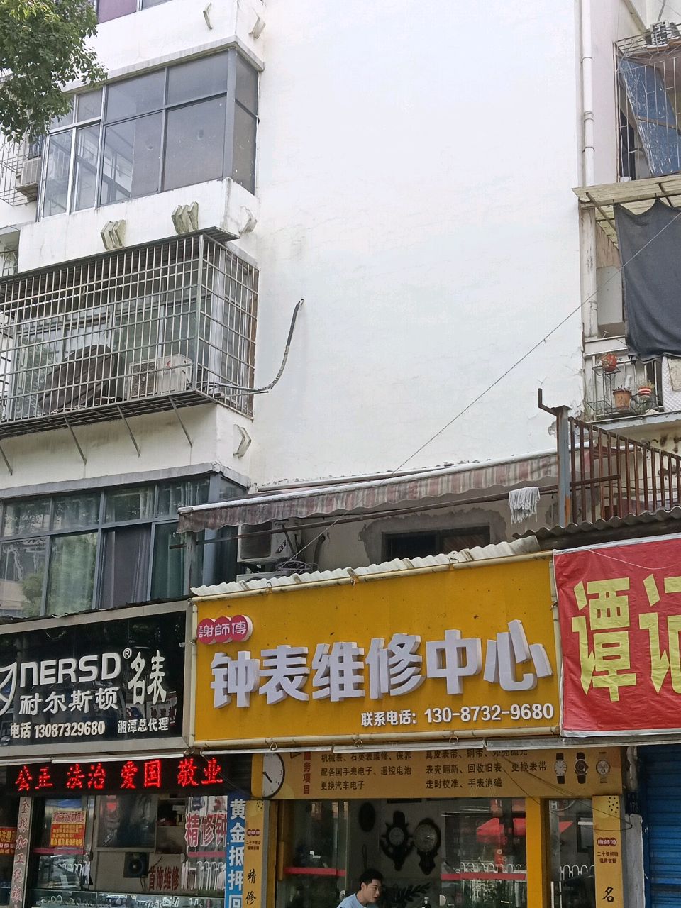 湘潭谢师傅钟表维修中心