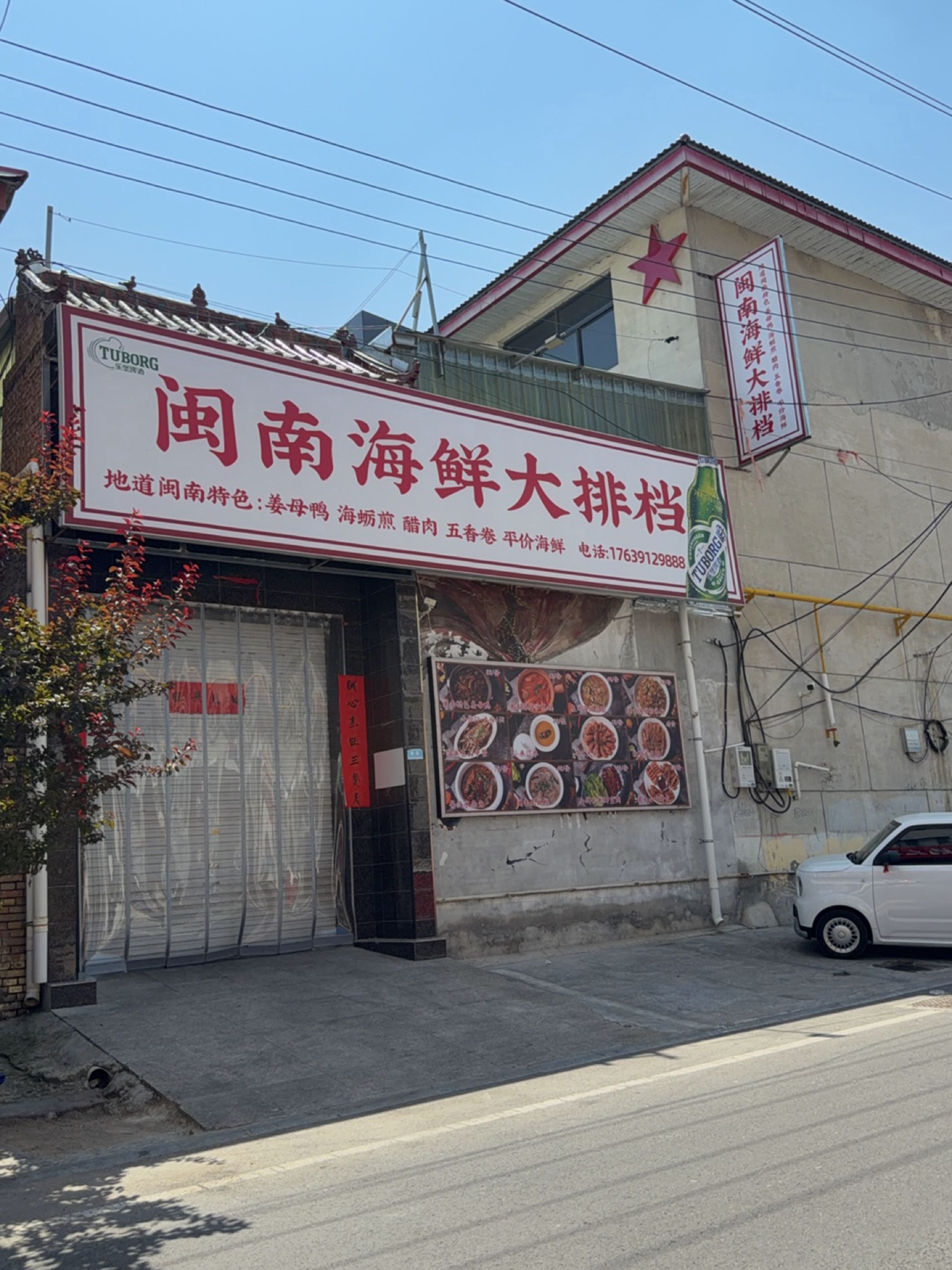 闽南海鲜大排档(安邑店)