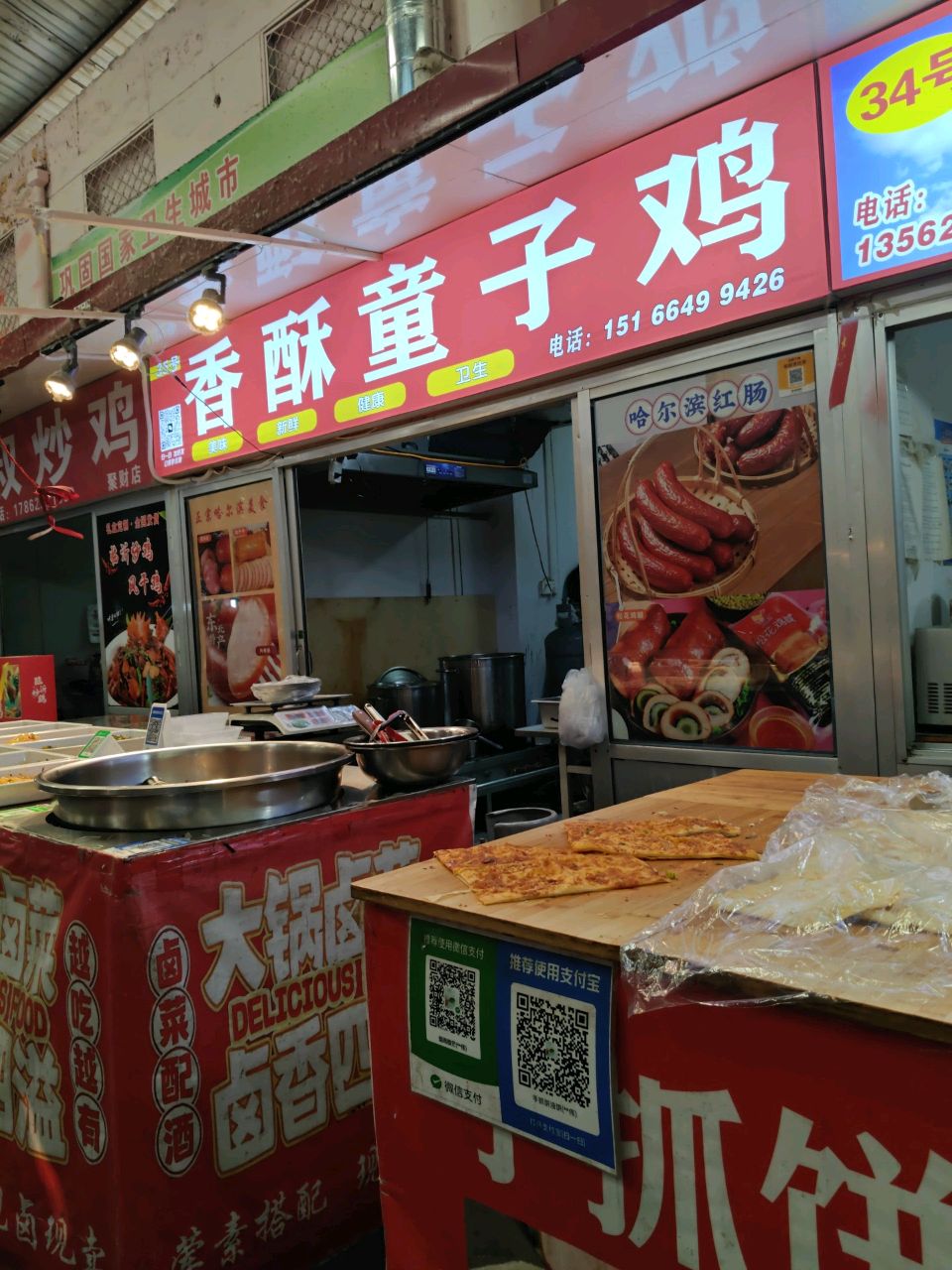 香酥童子鸡