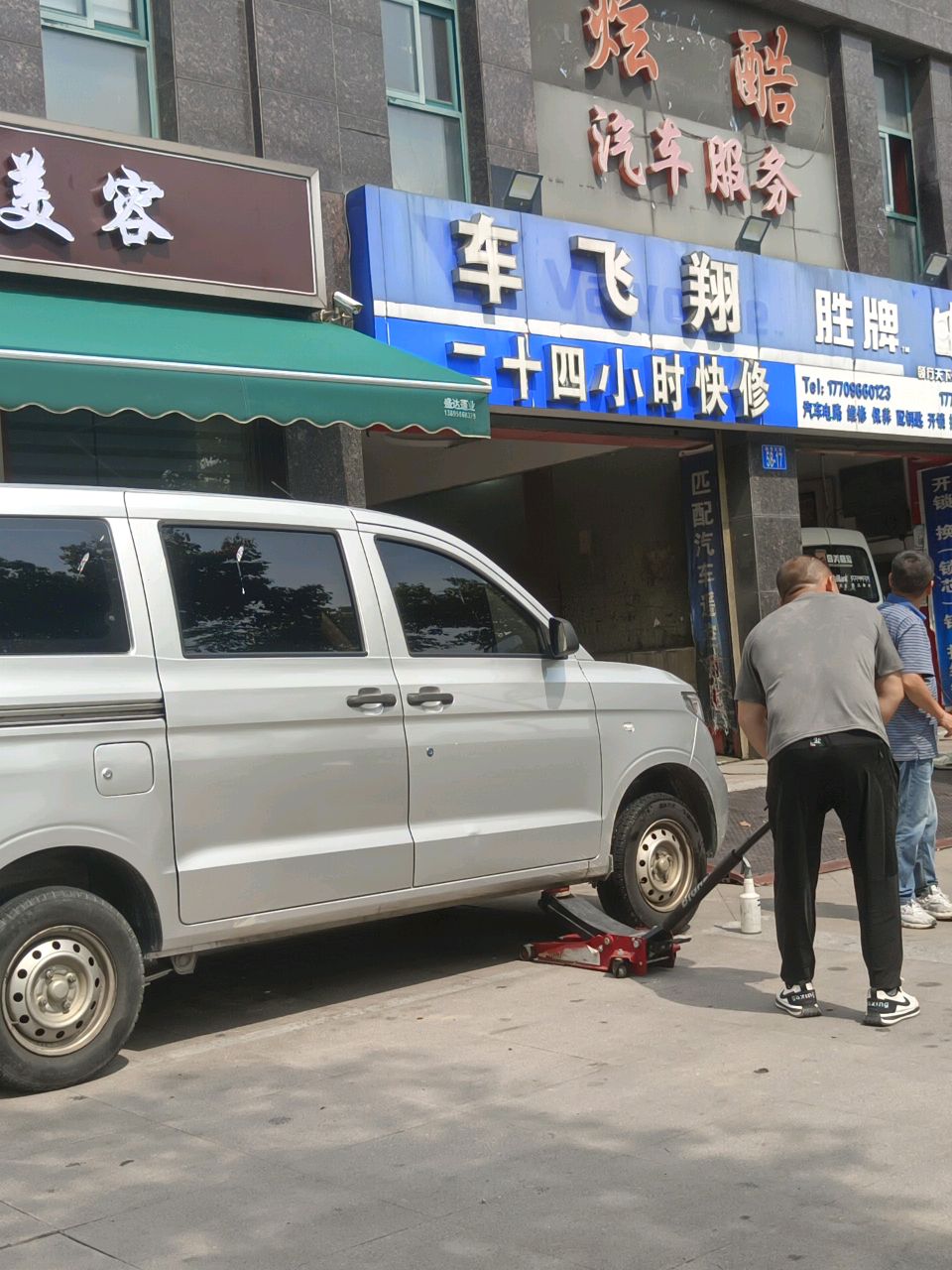 车飞翔二十四小时汽车维修(海棠花园店)