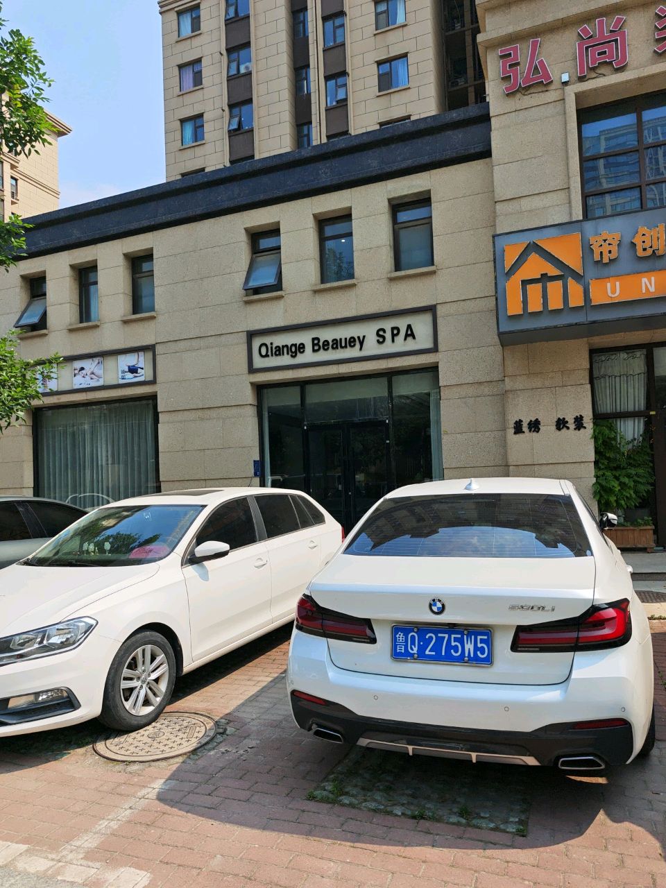 Qiange Beauey SPA