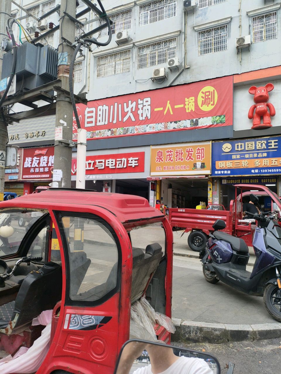 自助小火锅
