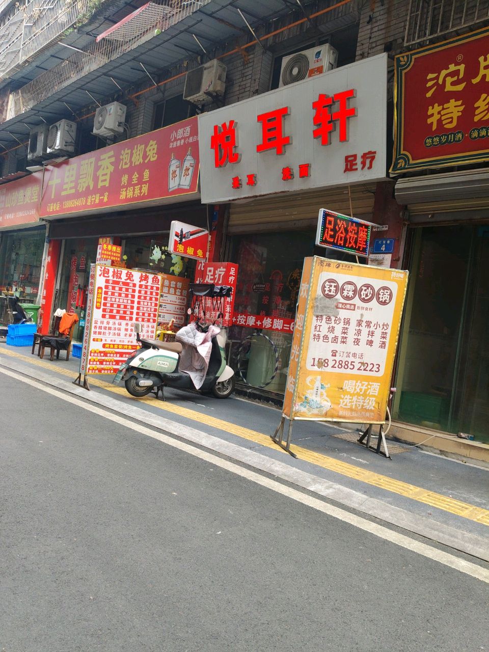 悦耳轩采耳