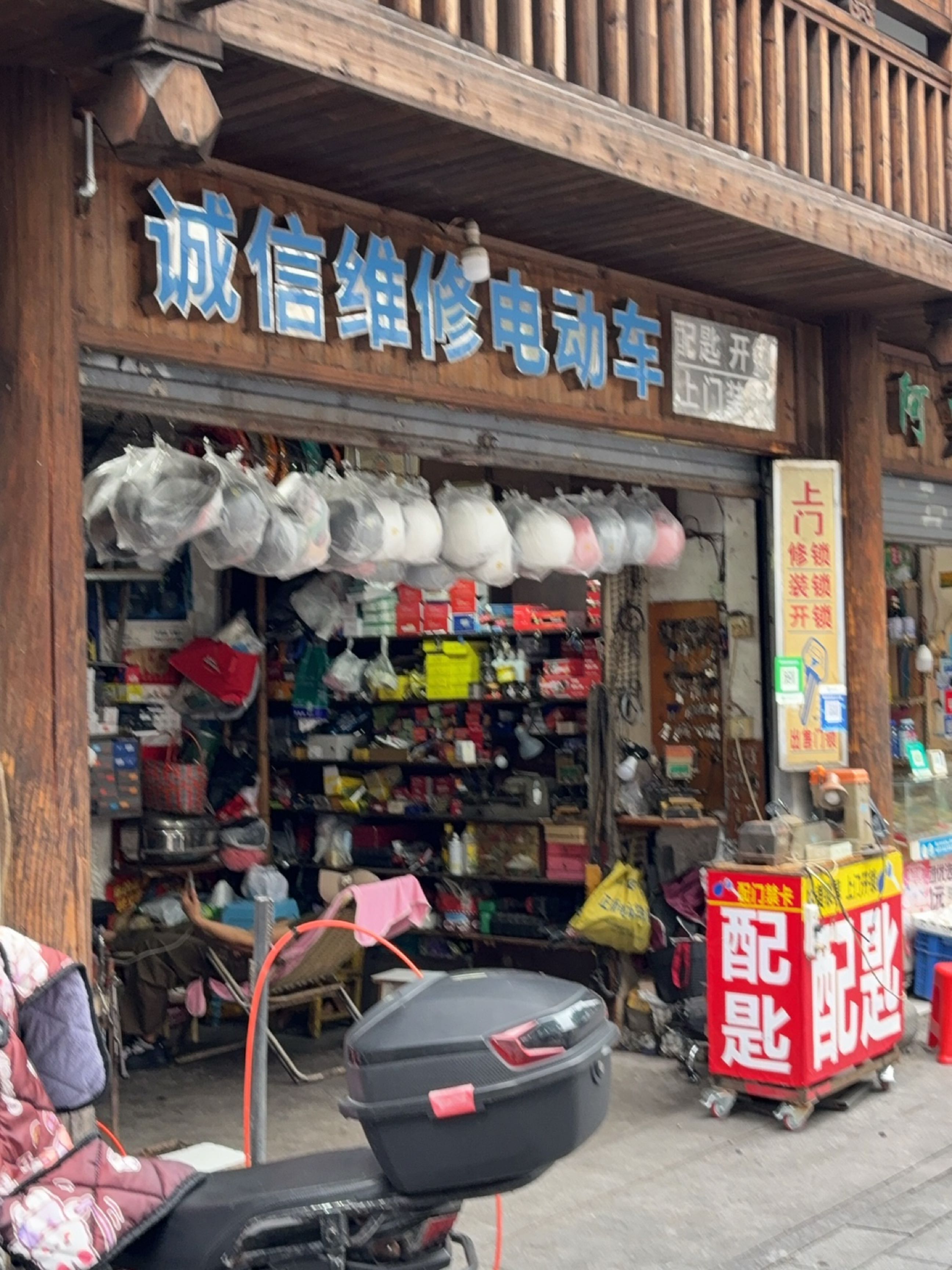 诚信维修电动车(西洪路店)