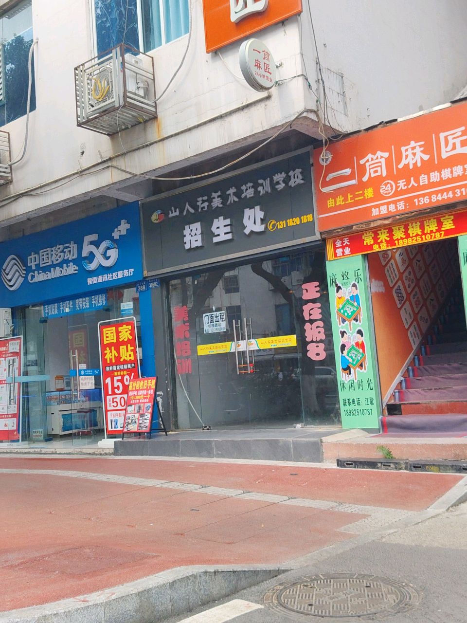 一筒麻匠