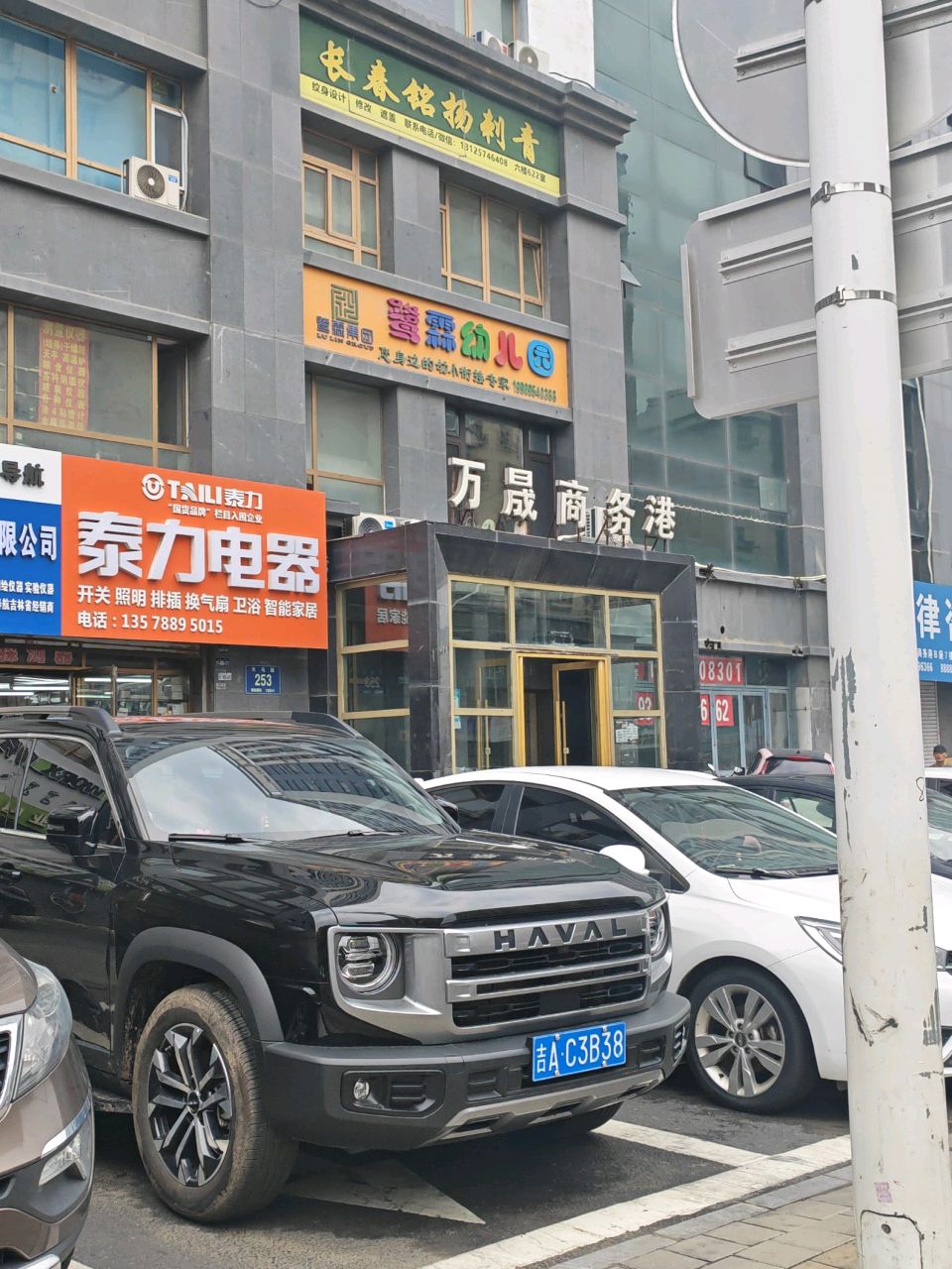 铭扬刺青(万晟现代城A区店)