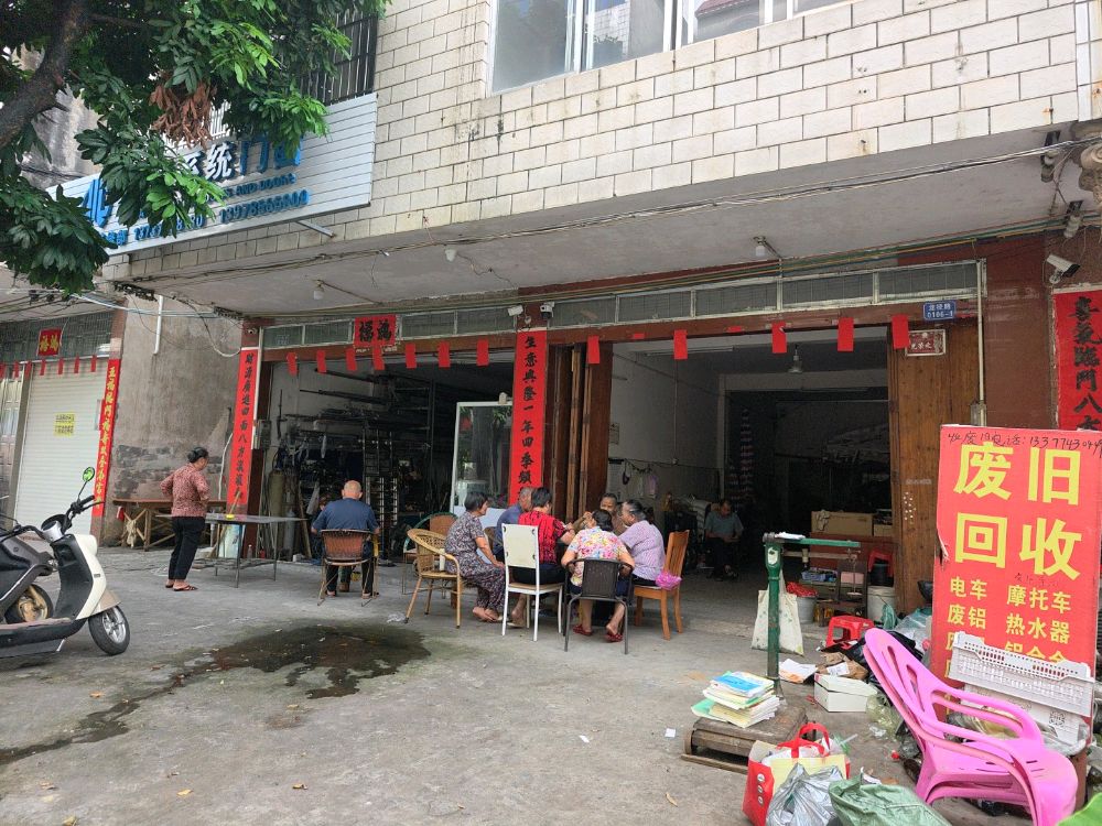 废品回收