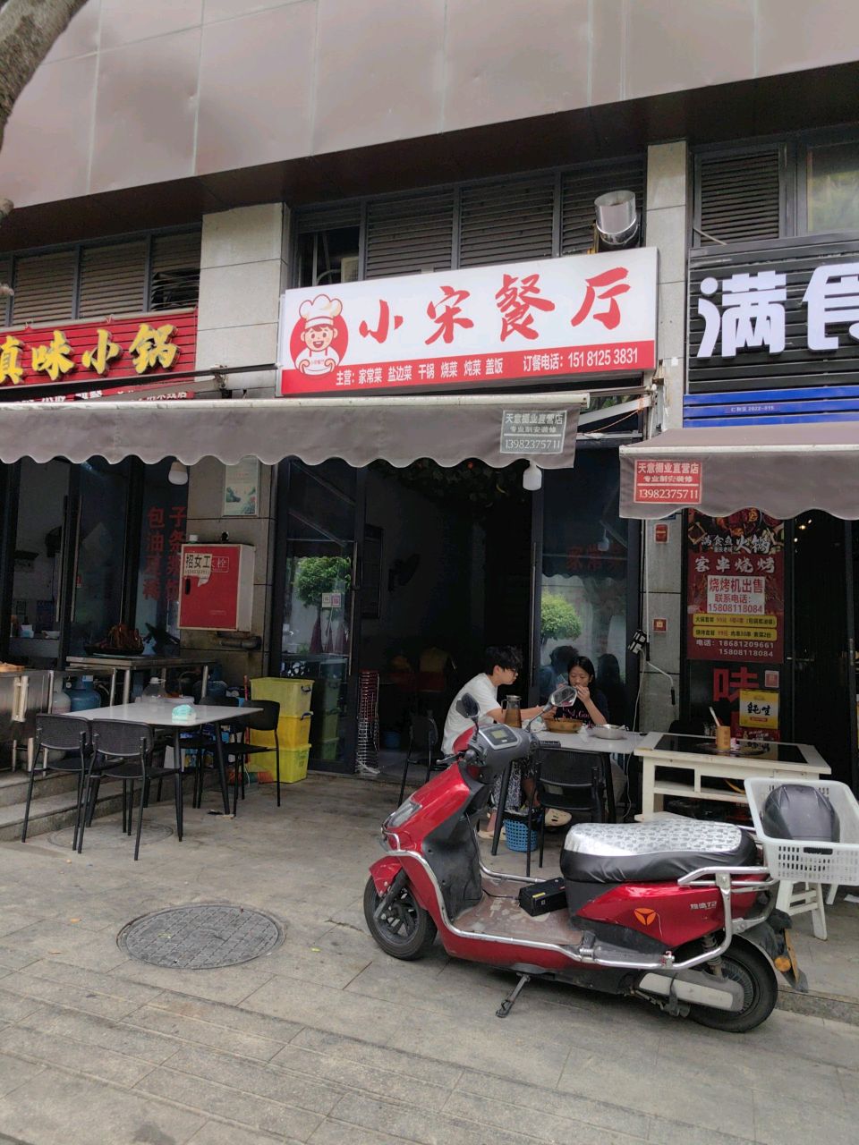 罗氏滇味小锅