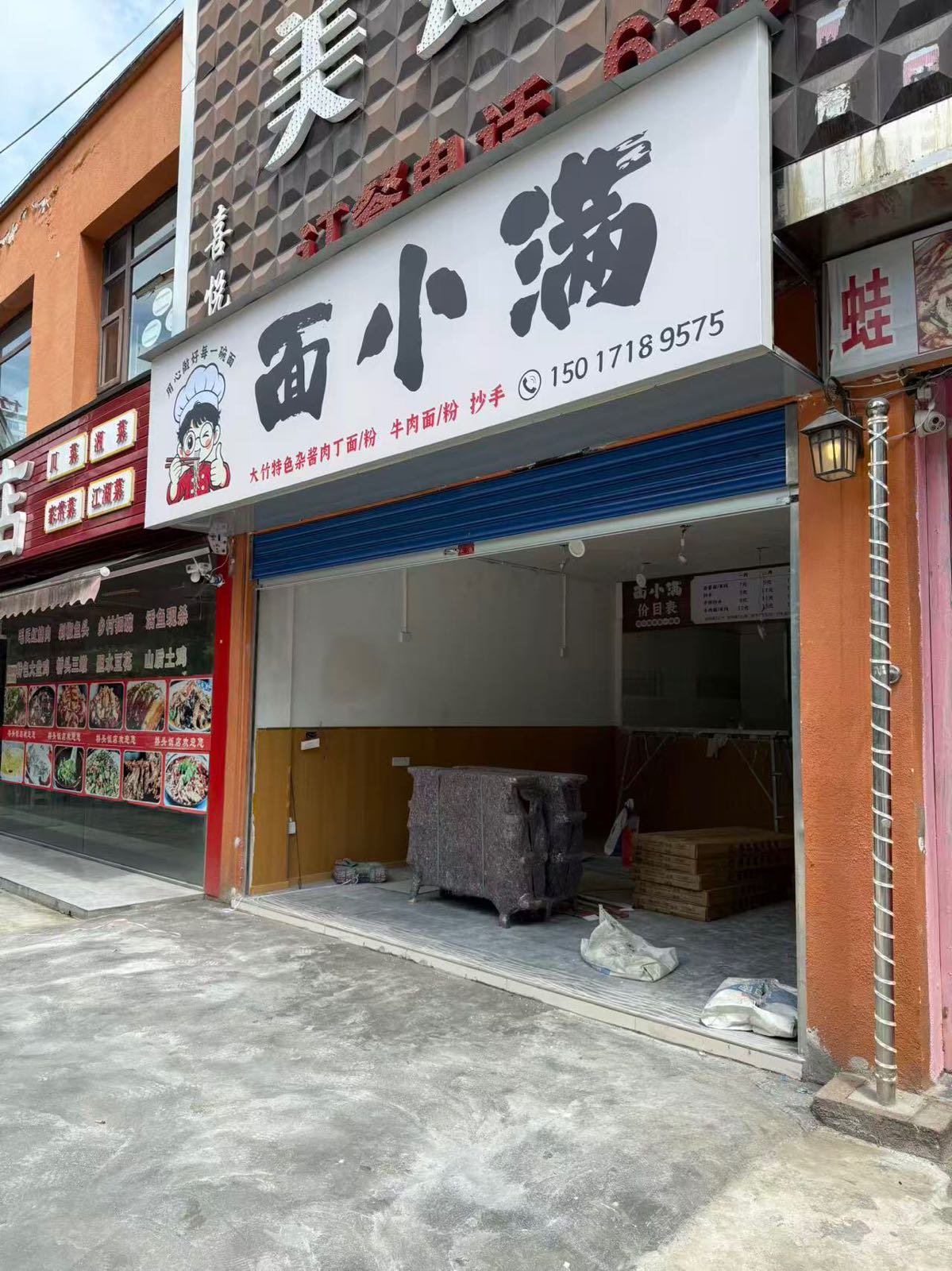 面小满