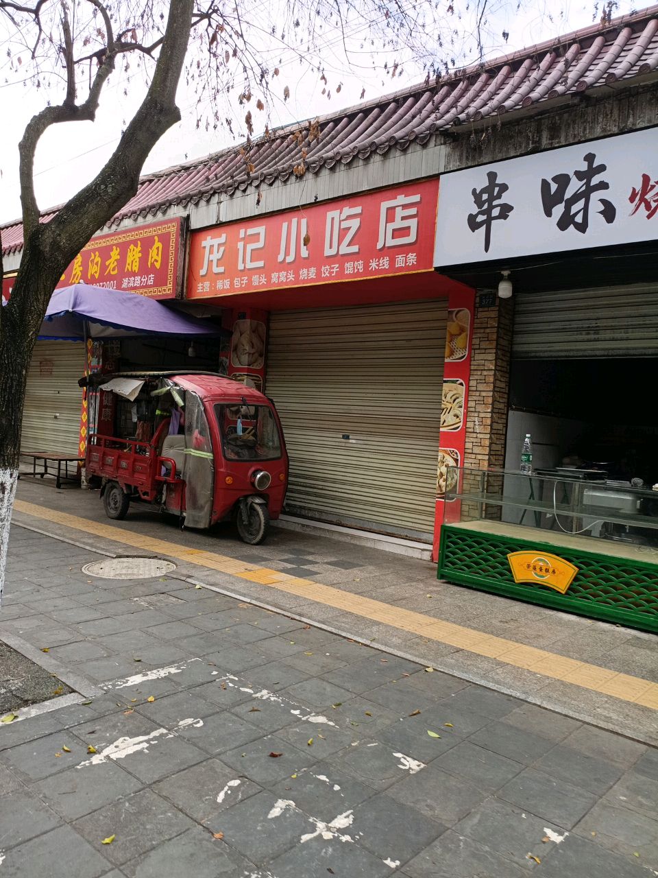 串味烧烤