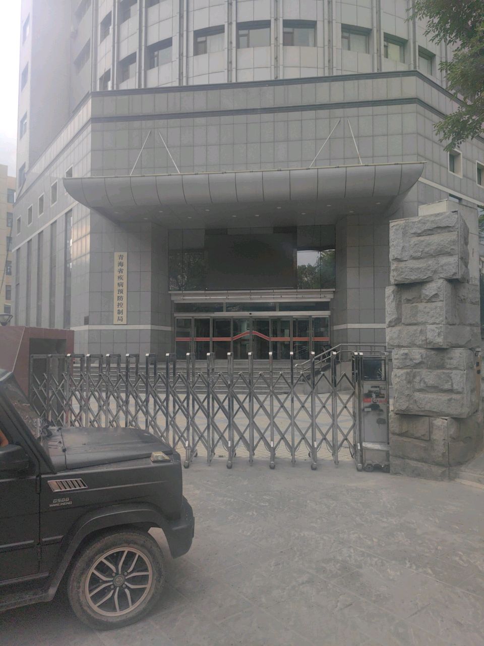 青海省疾病预防控制局
