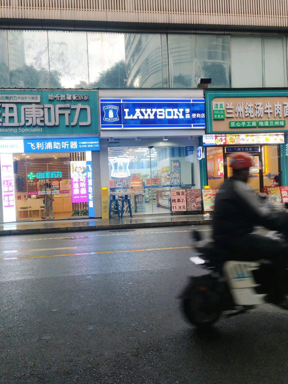 清真兰州纯汤牛肉面(石牌东路店)