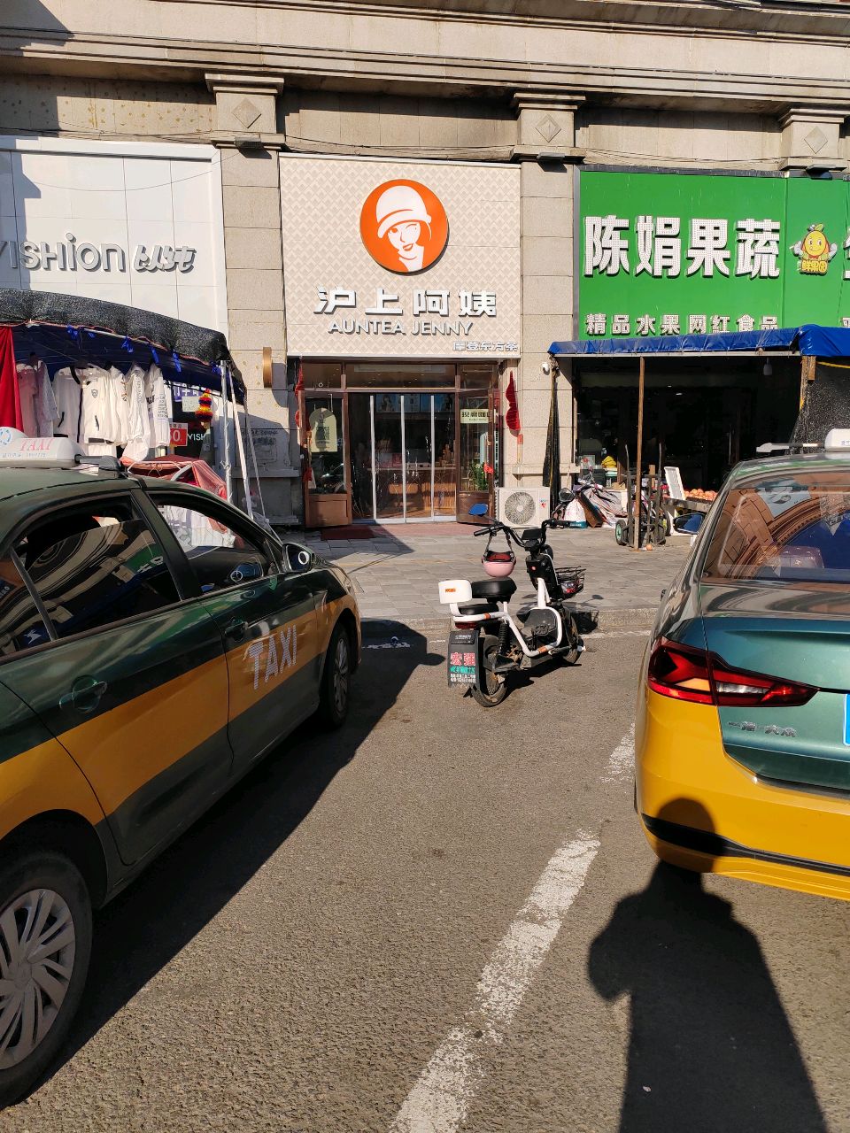 陈娟水果超市(鼎峰商业广场店)