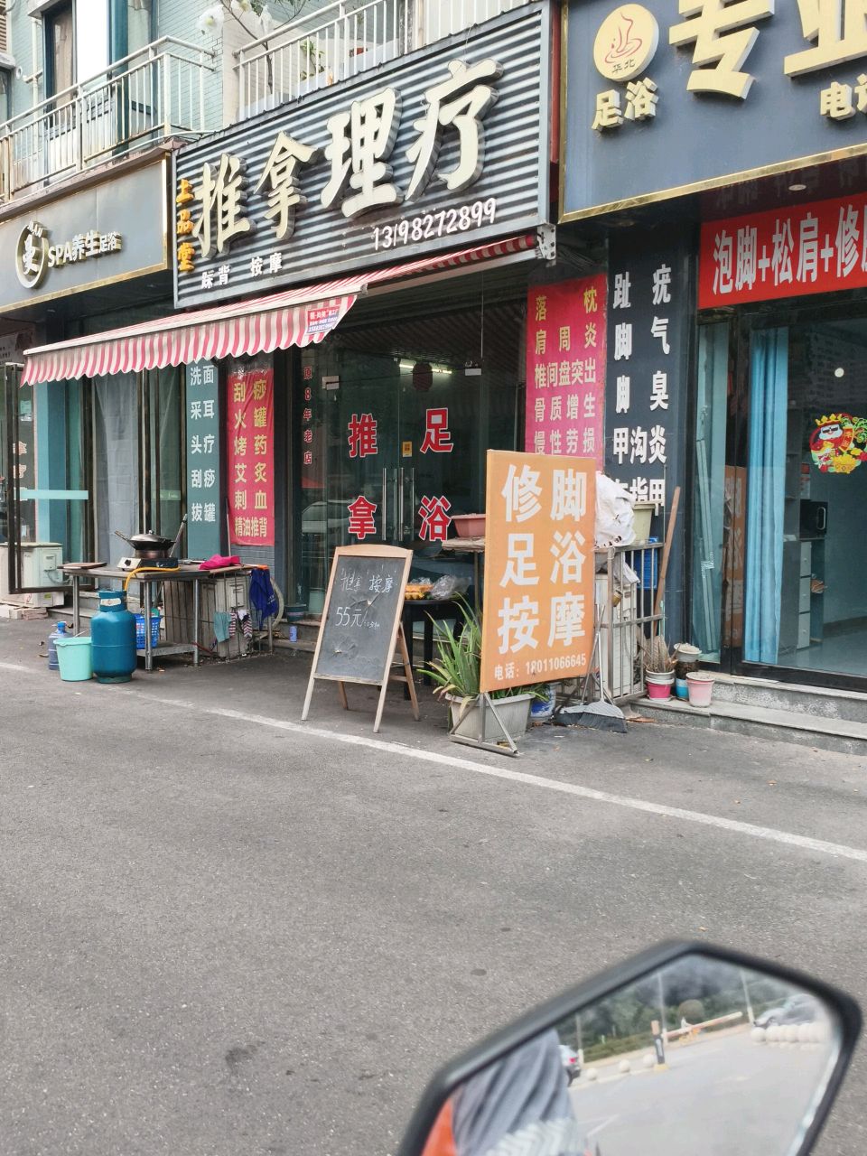 华北专业修脚