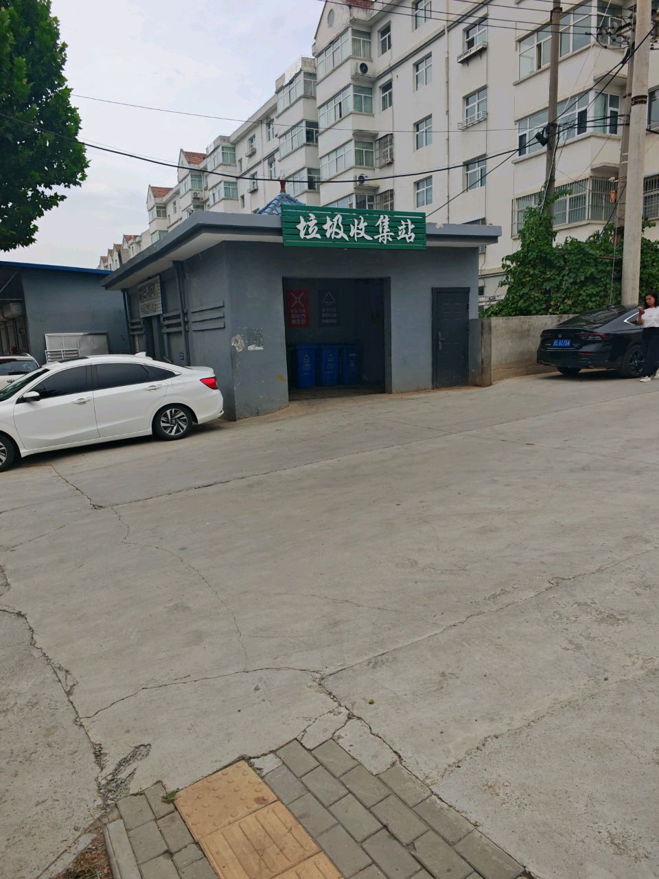 垃圾收集站