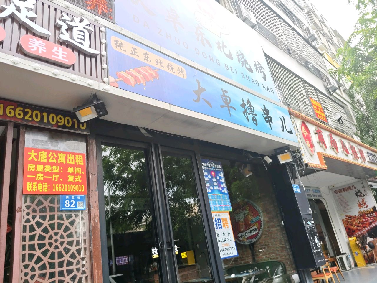 今夜有局儿烧烤