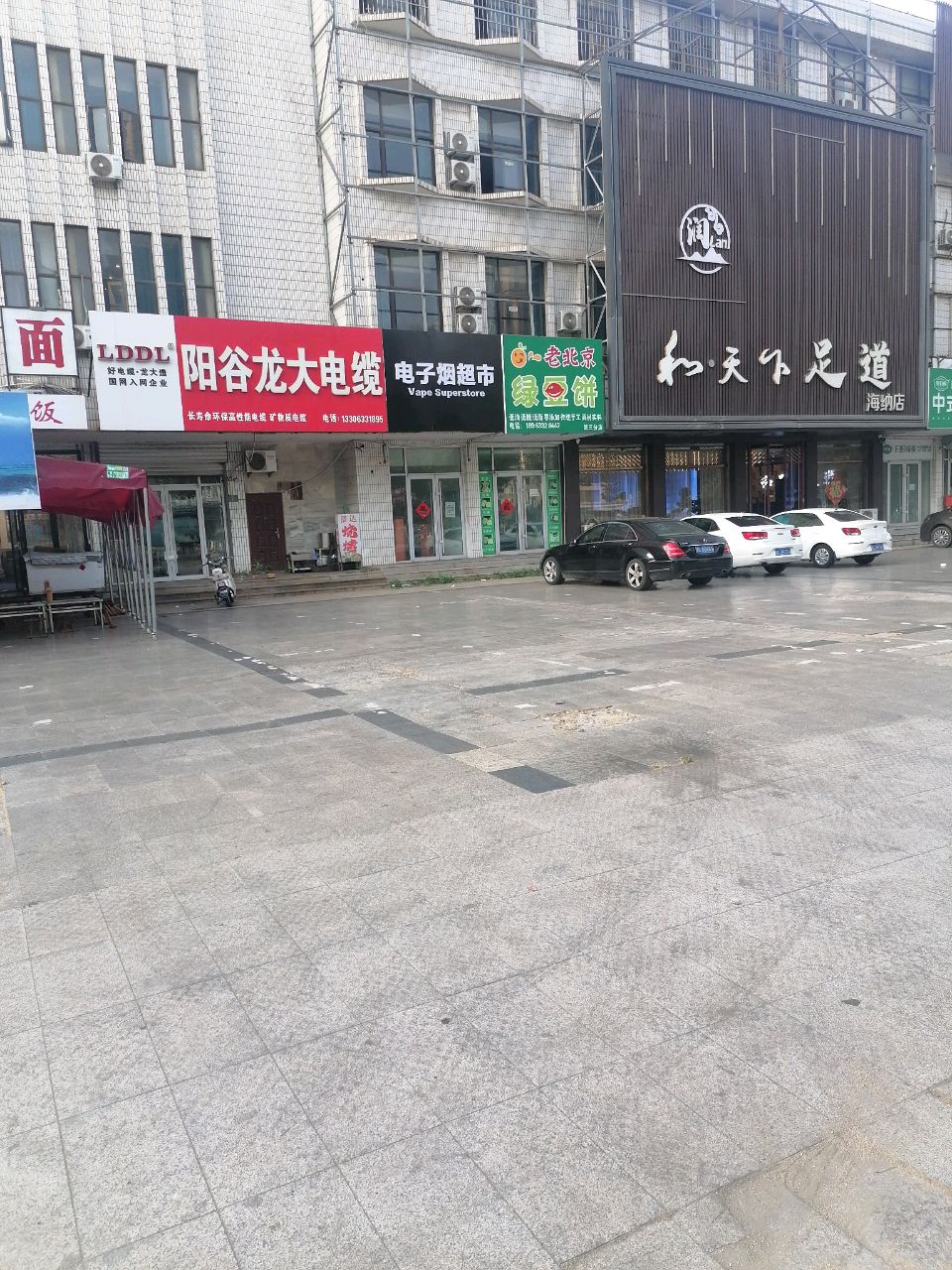 电子烟超市