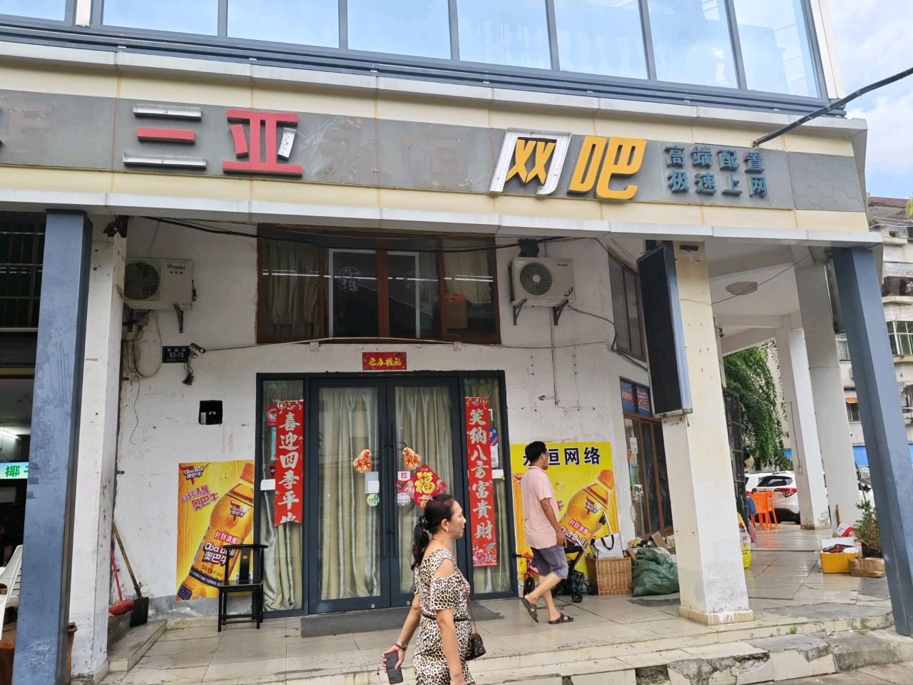 LTCIUB酒吧