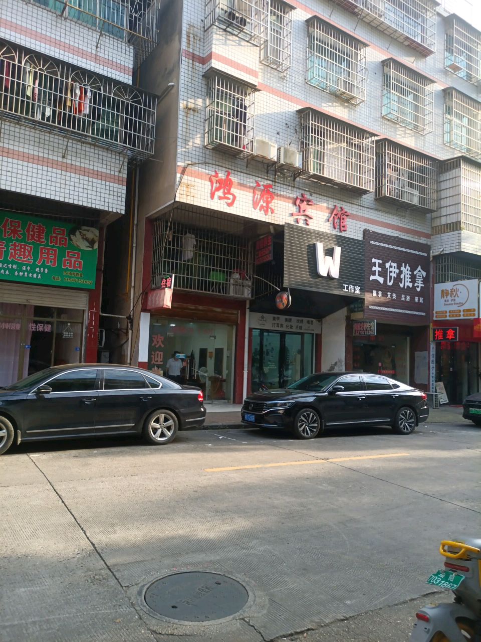 王伊推拿环境