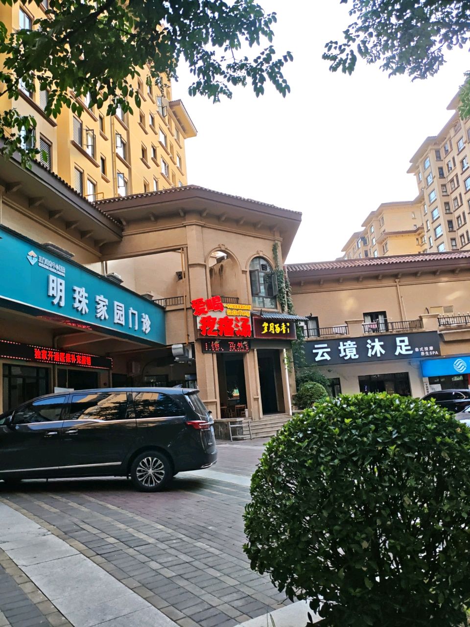 云境沐足按摩养生SPA环境