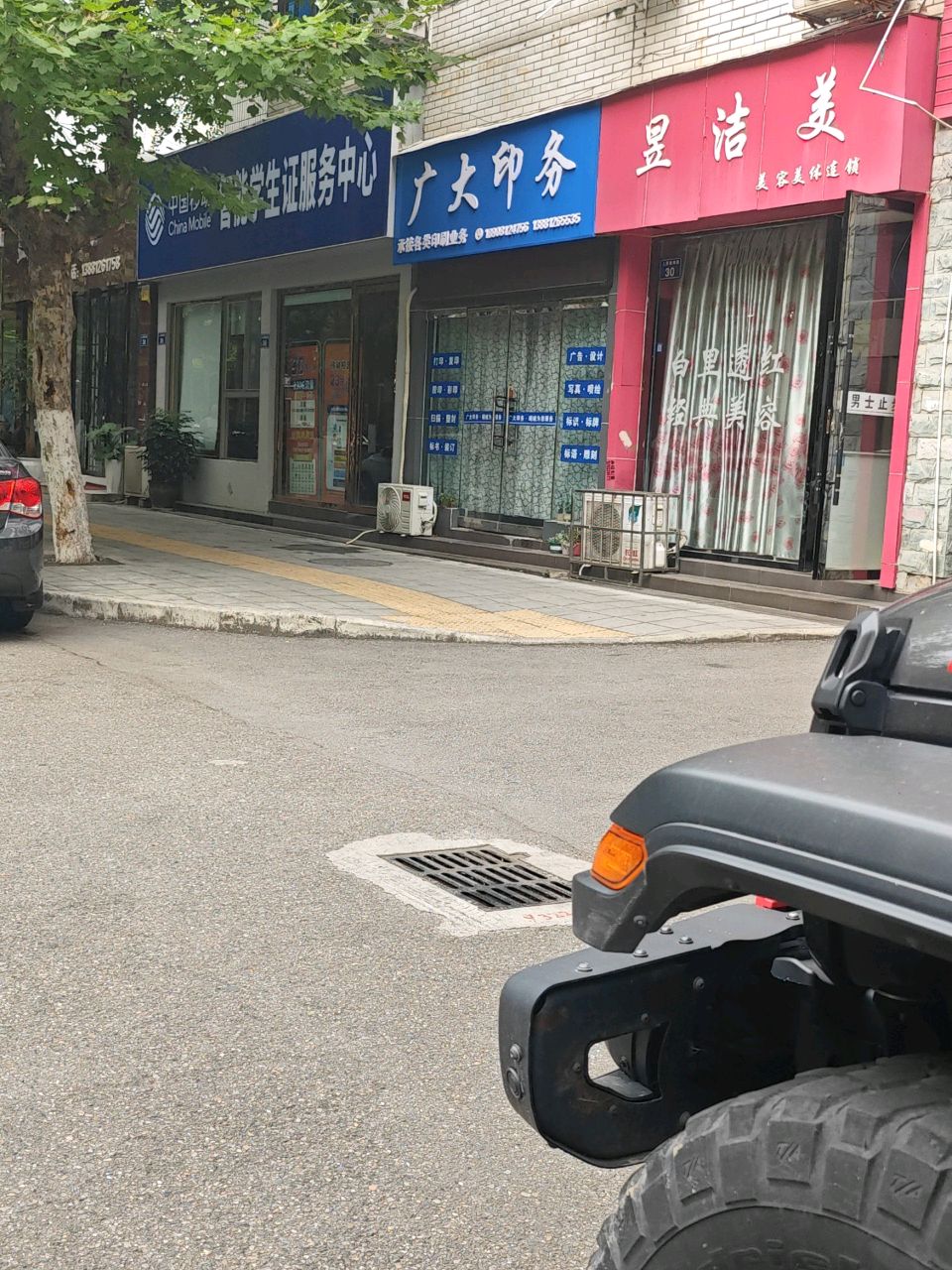 伍昱洁