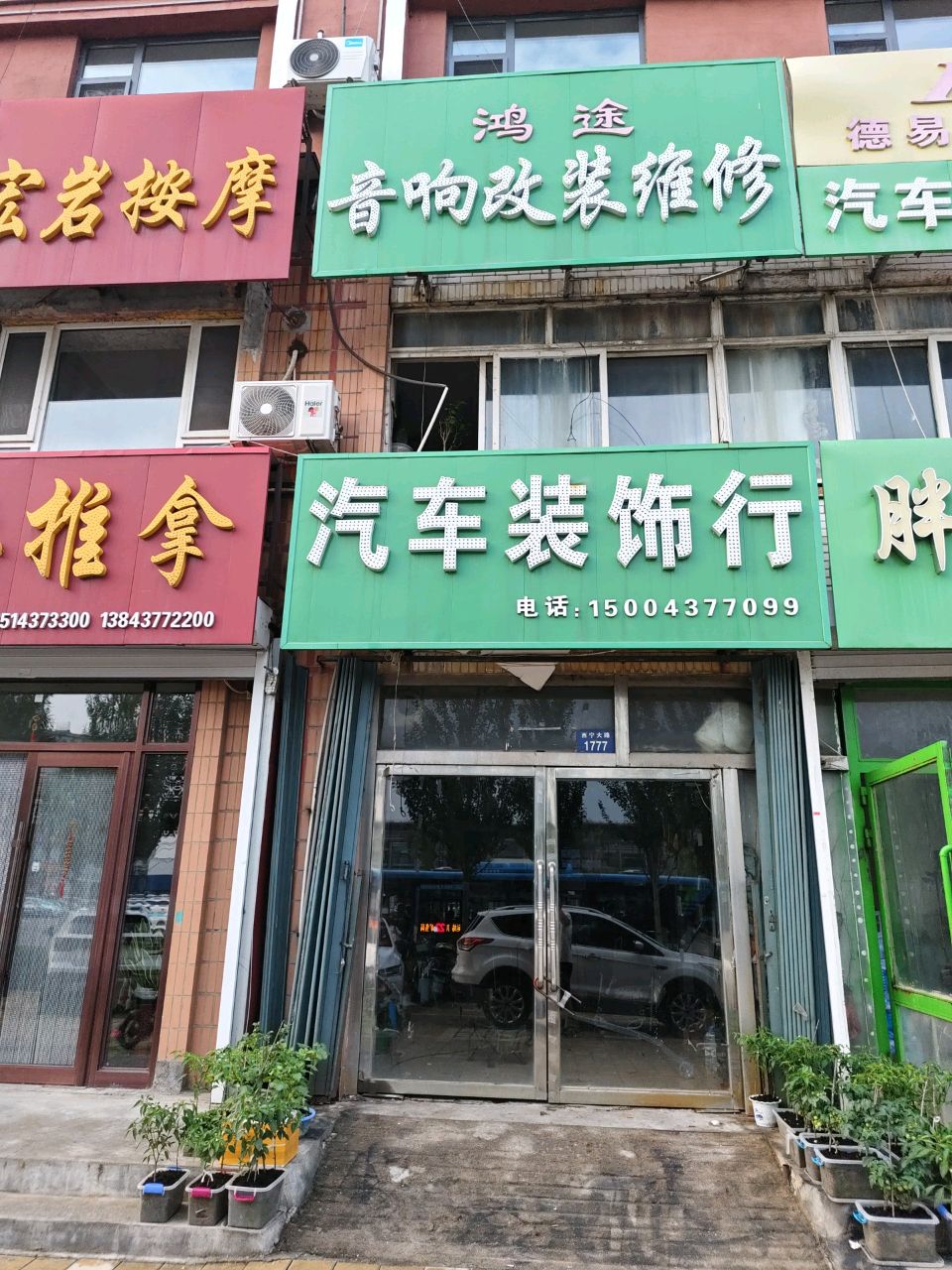 张宏岩经络推拿按摩