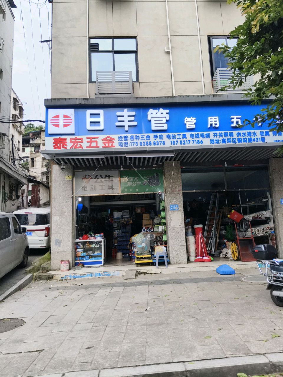泰宏五金