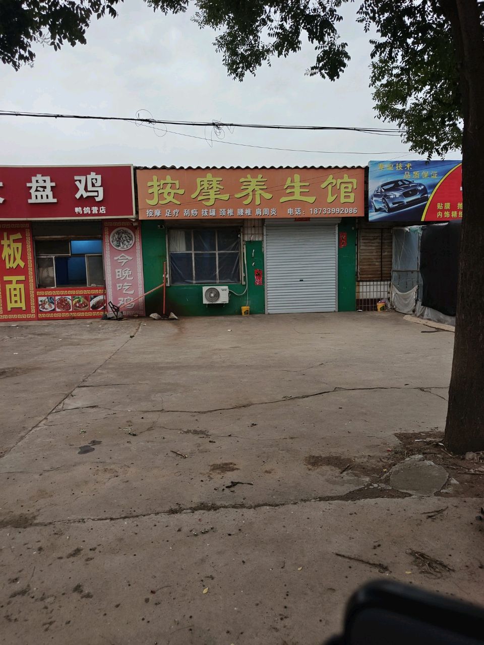 按摩养生馆环境