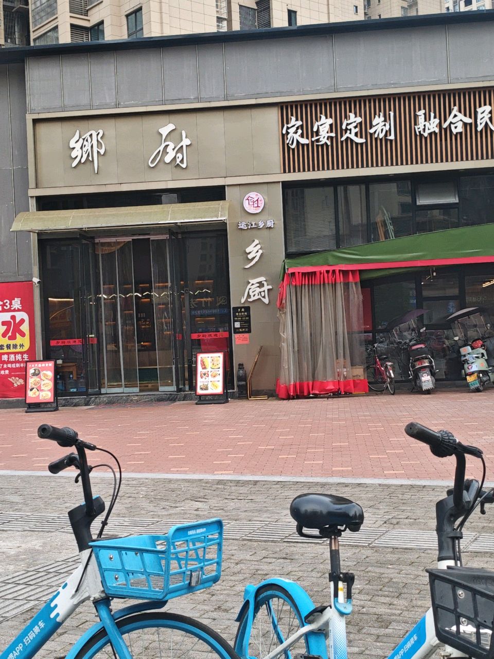 乡厨餐饮店(书香兰岸店)
