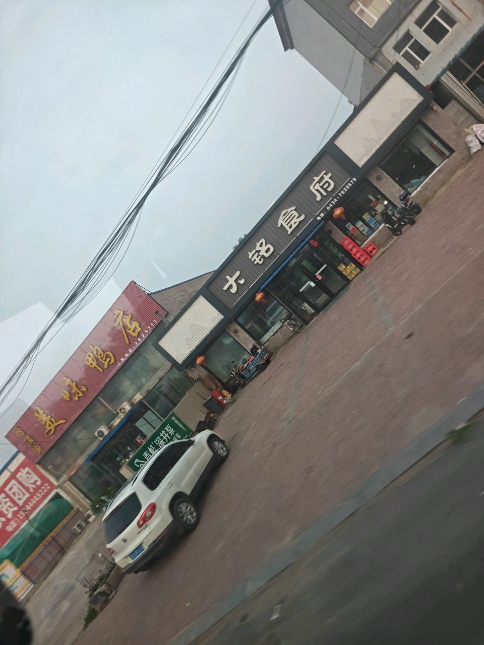 香满街美味鸭店