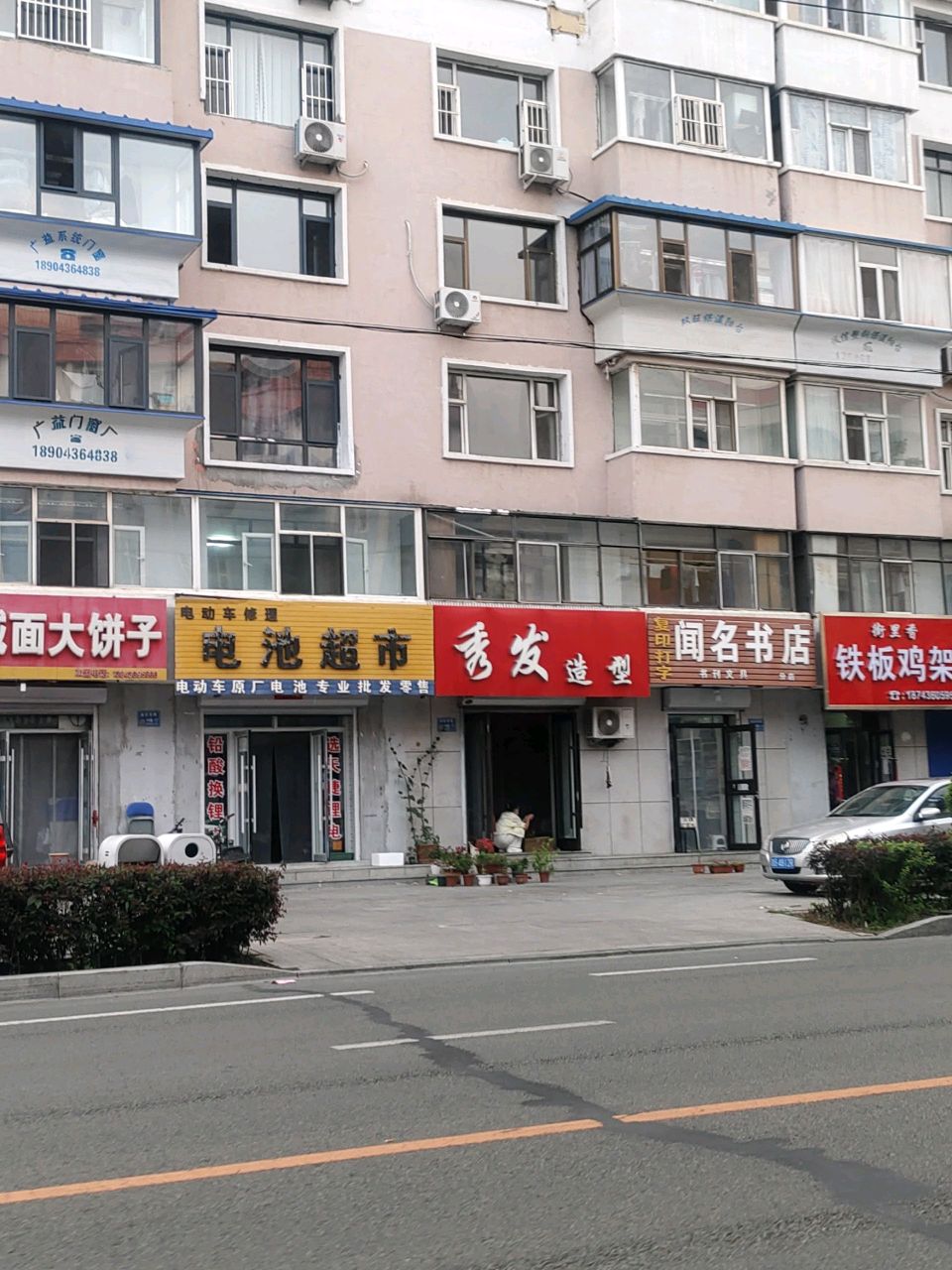 铁板鸡架