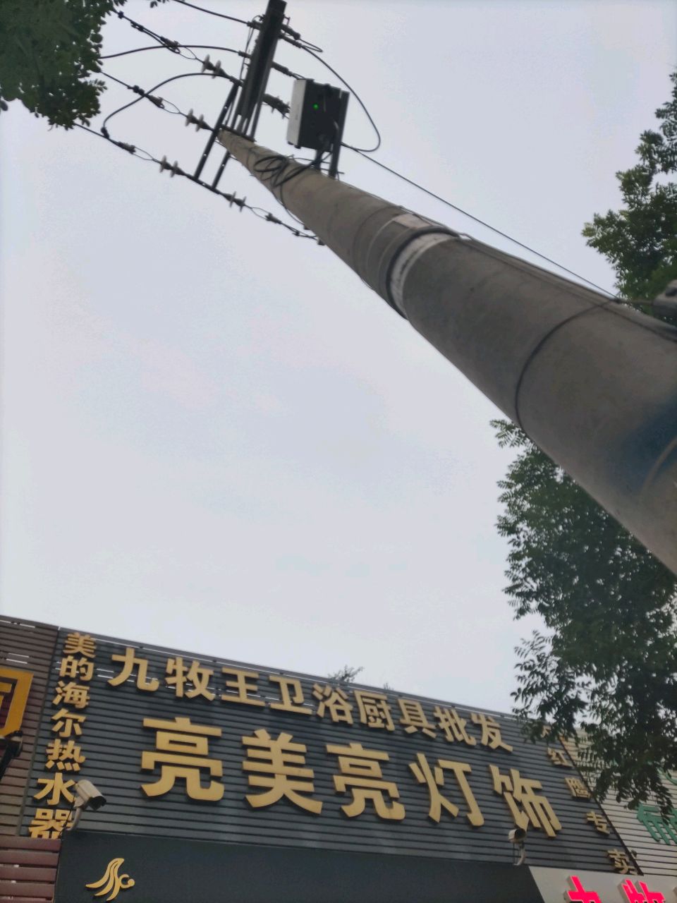 亮美亮灯饰