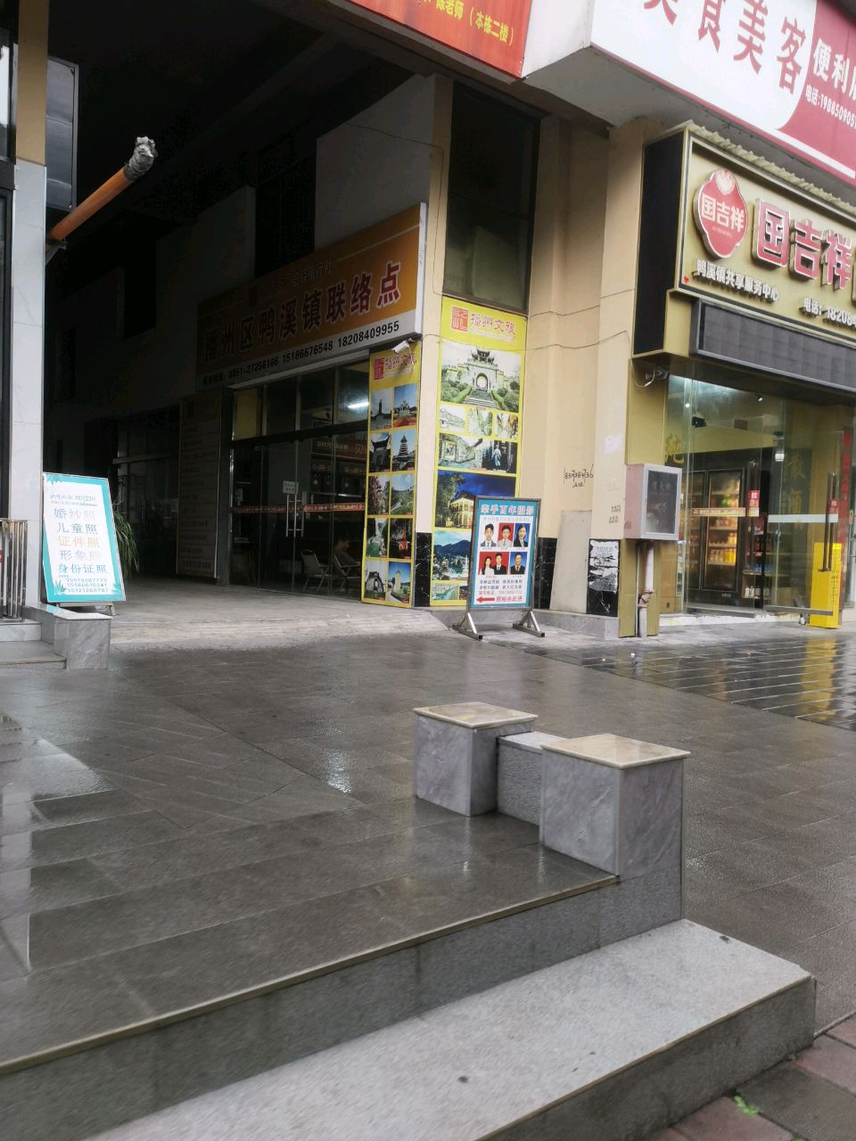 国吉祥(秀河线店)