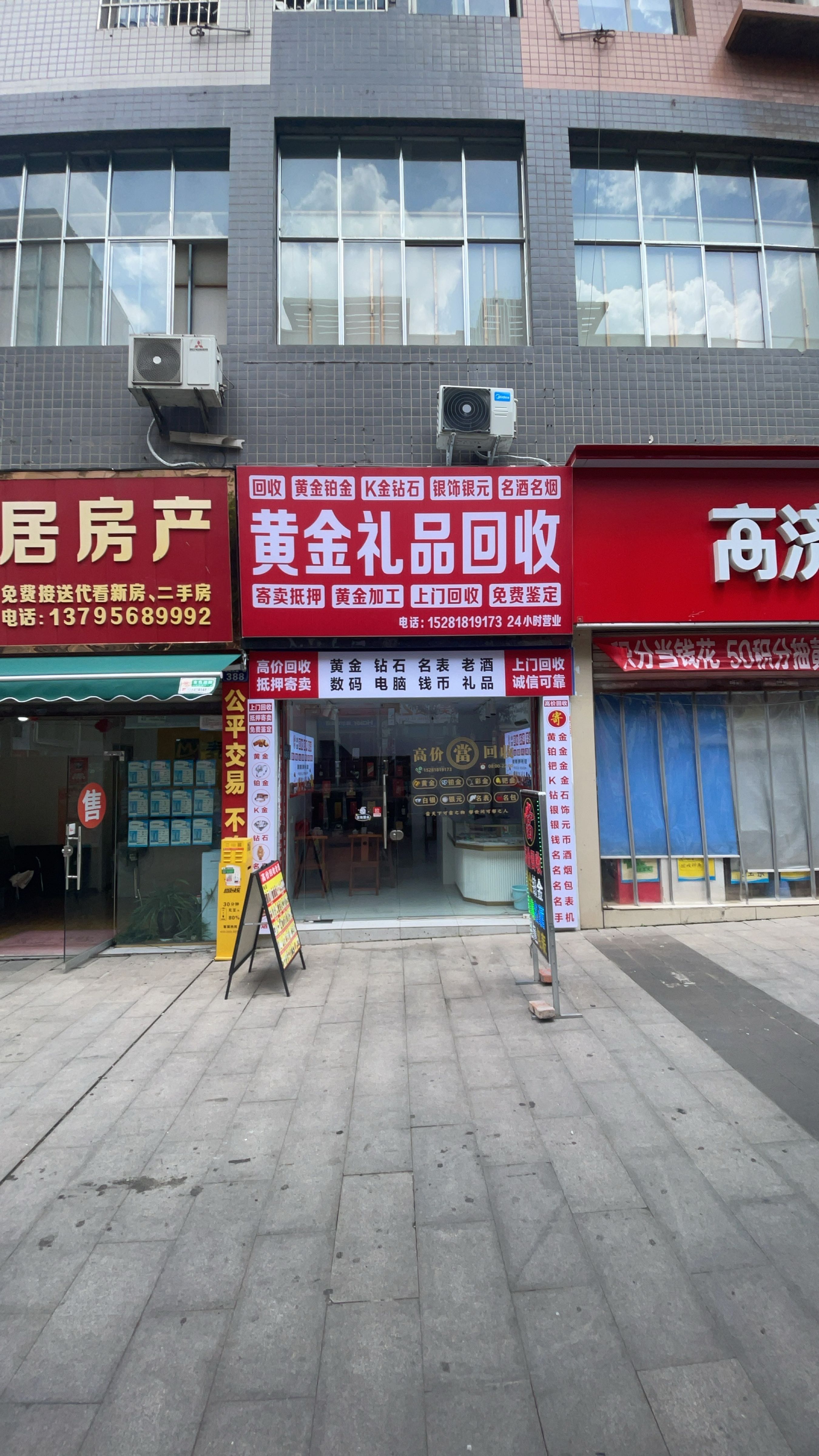 黄金礼品回收