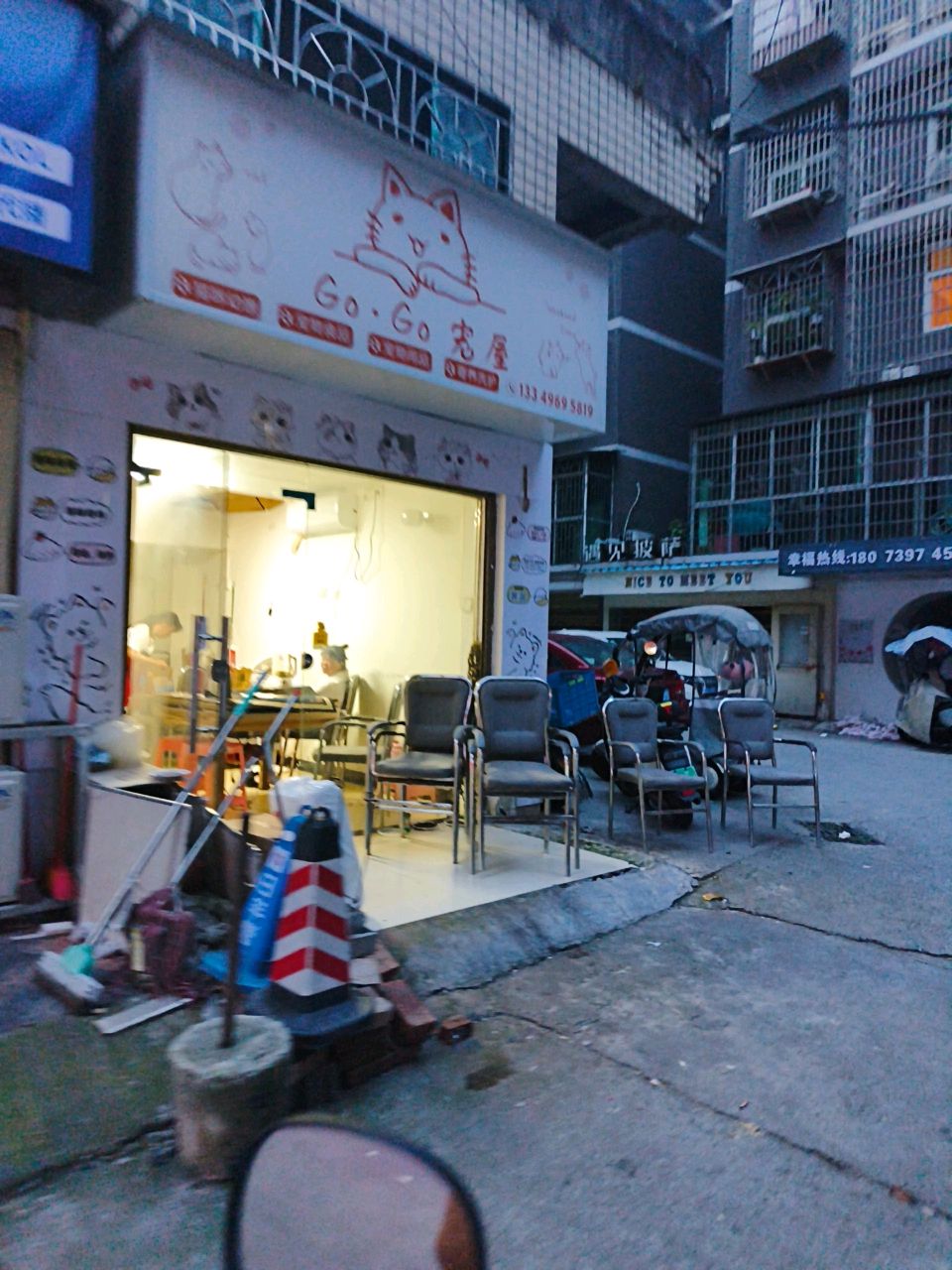 Go·Go宠屋(邵水东路店)