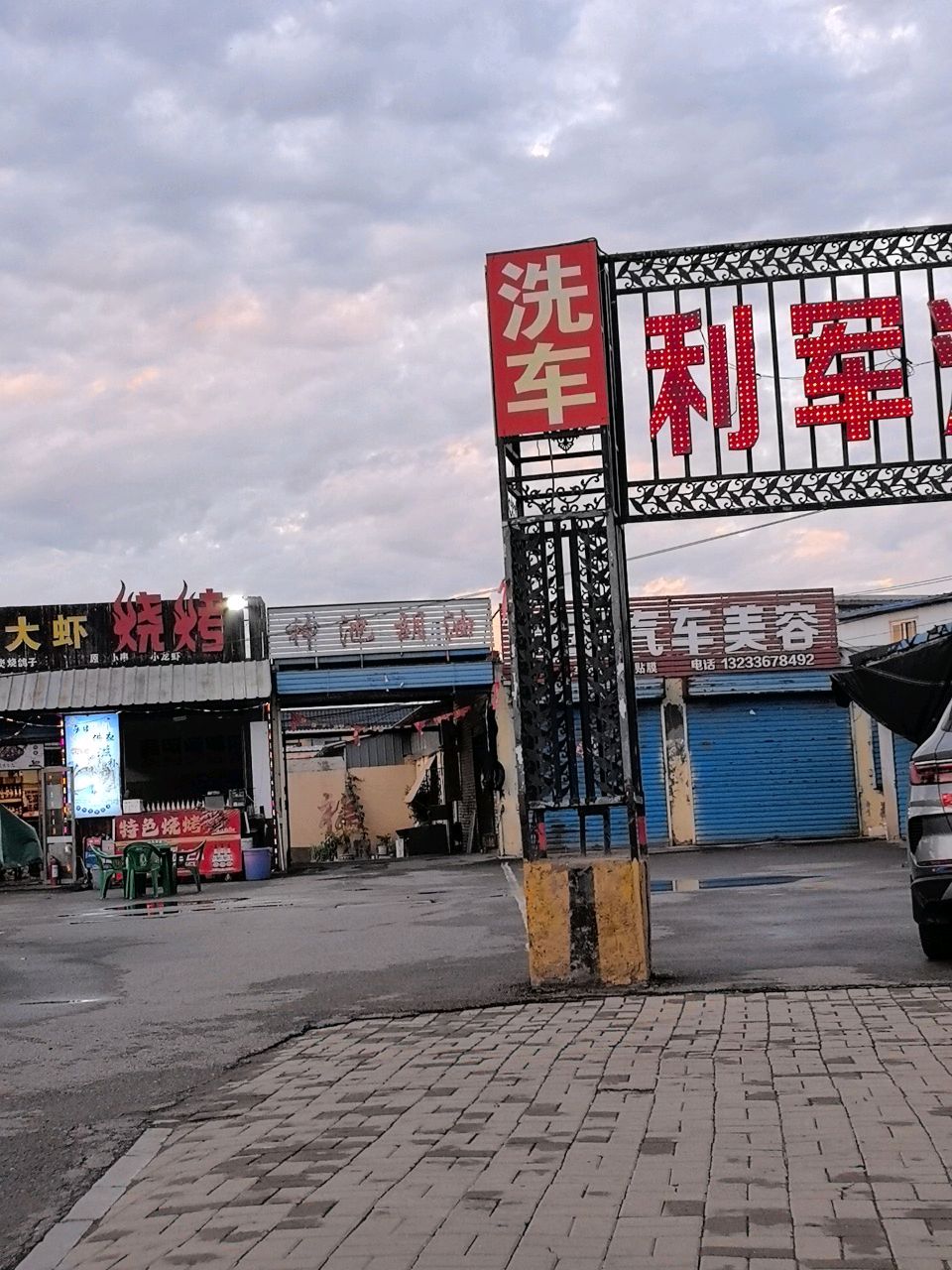金汤大虾烧烤(忻州店)