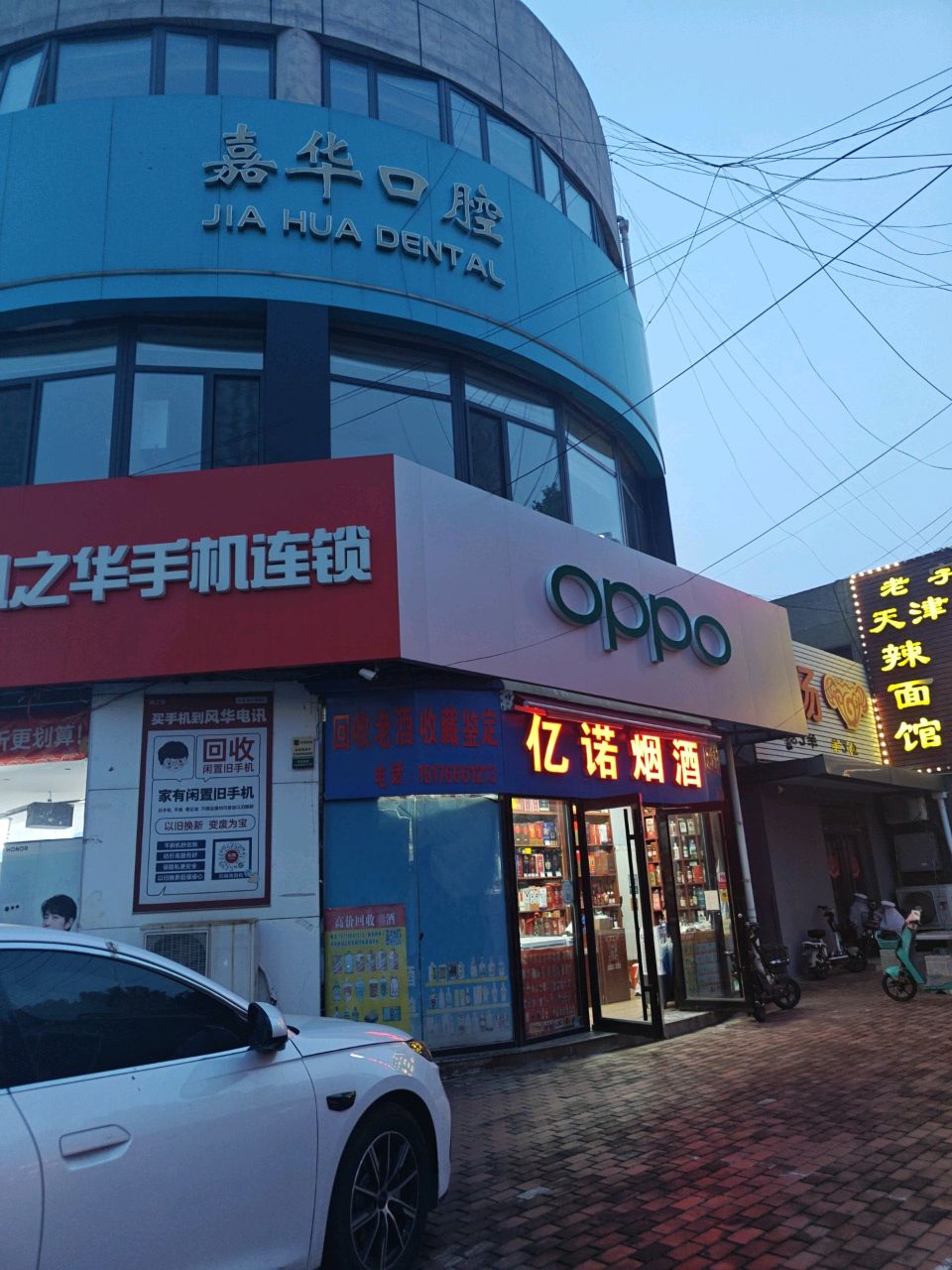 OPPO(卓恩·世纪城店)