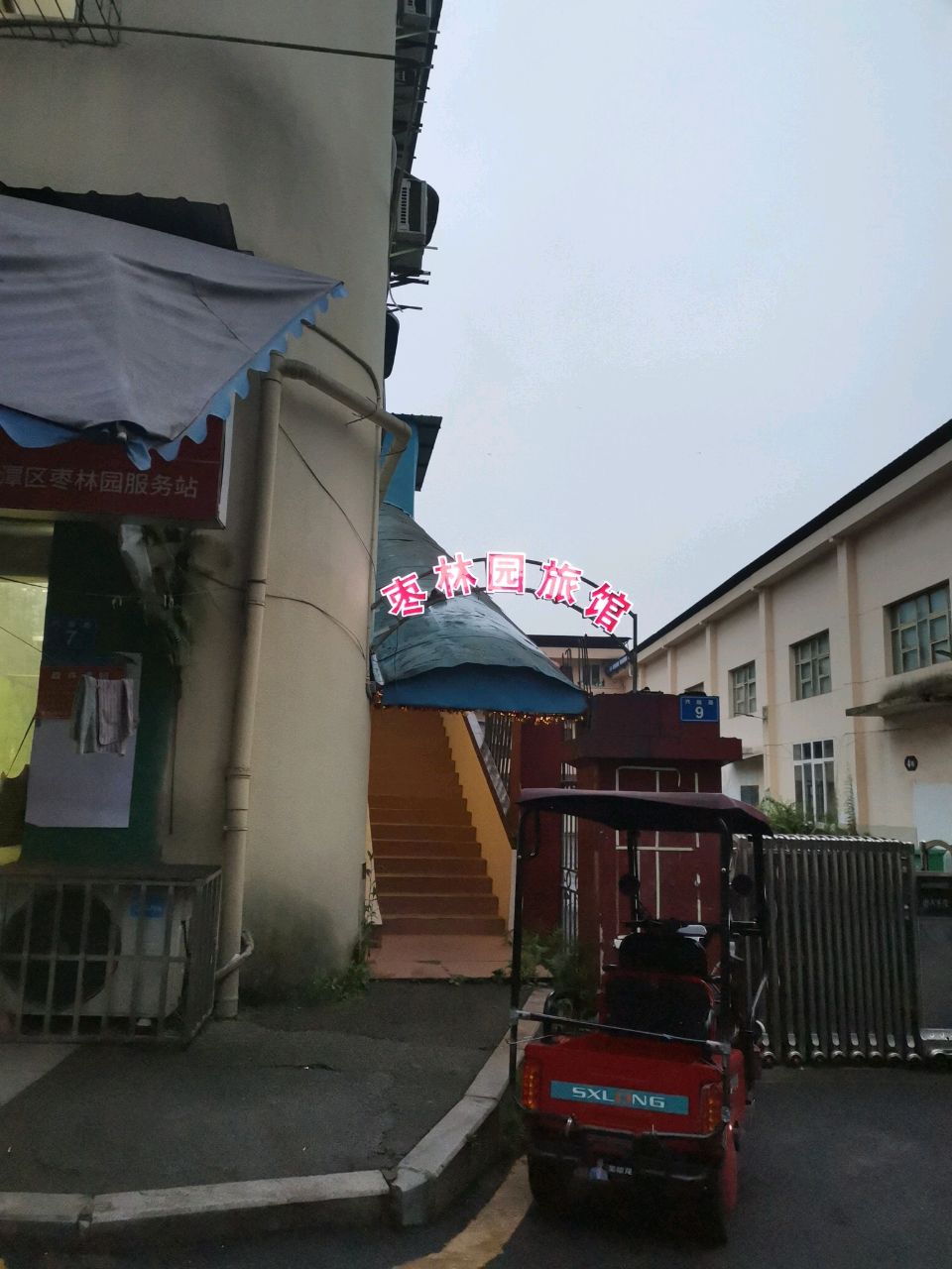 枣林园