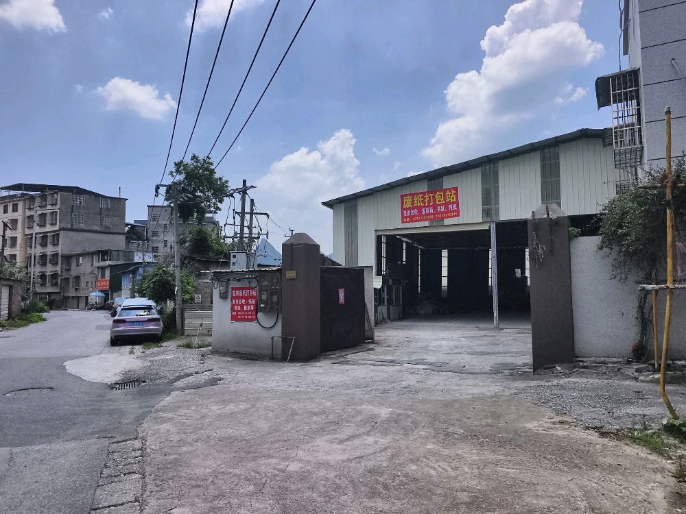 桂林废纸打包站