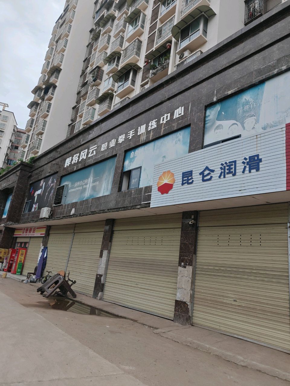家缘便利店(嘉洲明珠店)