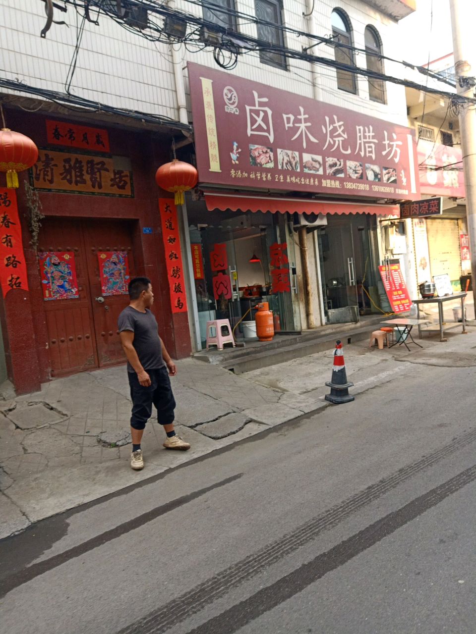 卤味烧腊坊(建材巷店)