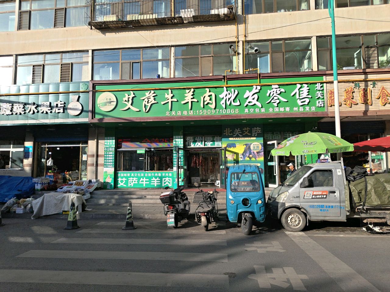 生贵蔬菜水果店