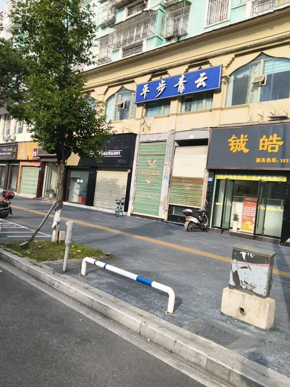 青云足道
