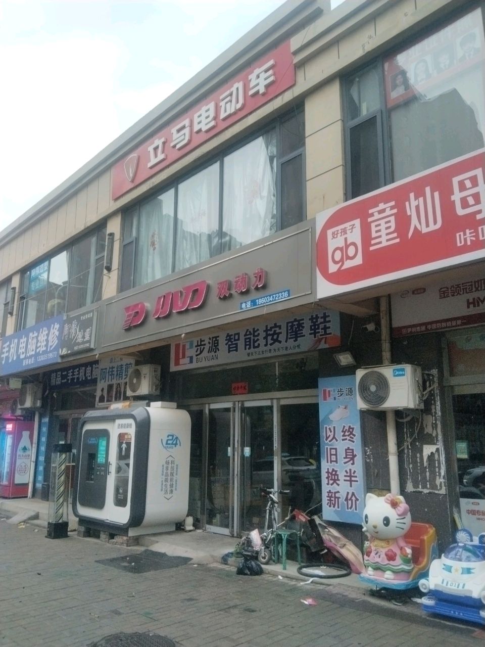 昂达手机电脑维修专卖