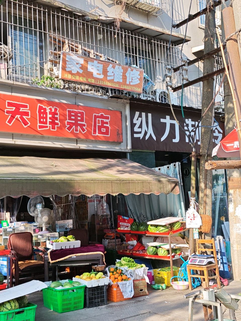 家电维修